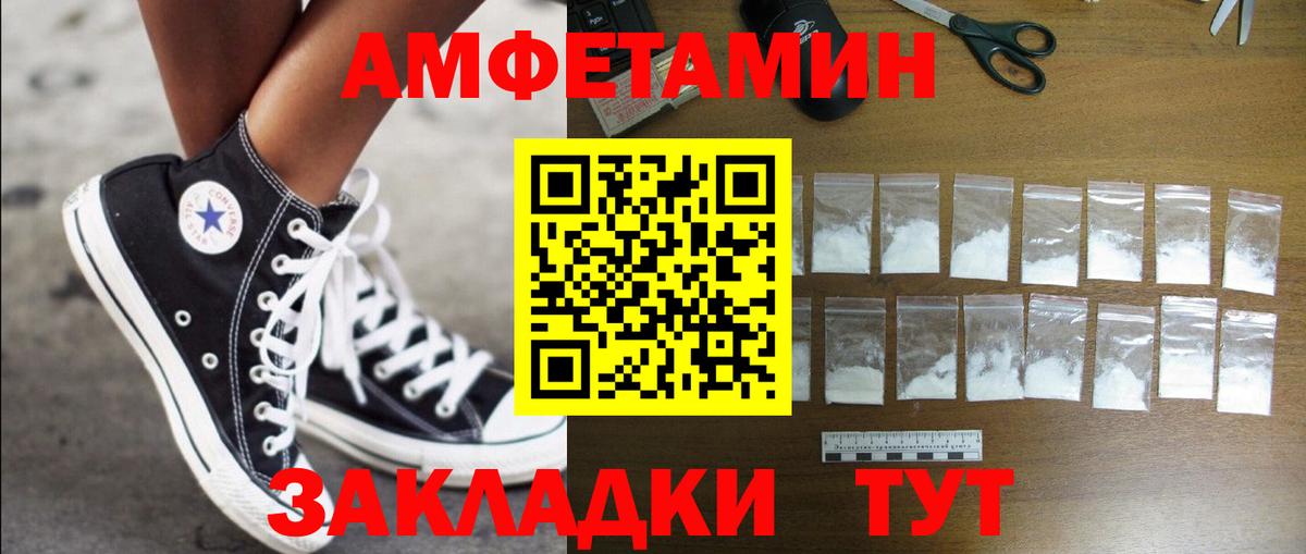 Амфетамин  Вход с VPN  Тихвин  Амфетамин Premium 