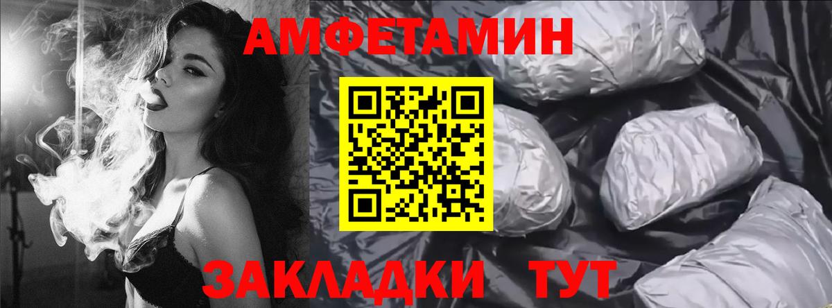 АМФЕТАМИН Premium Тихвин