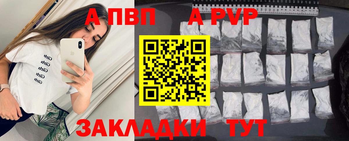 Alpha PVP  Альфа ПВП СК  APVP крисы CK  Вход с VPN  Тихвин 