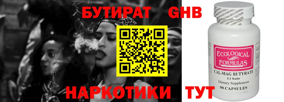 Тихвин  БУТИРАТ буратино  Вход с VPN 