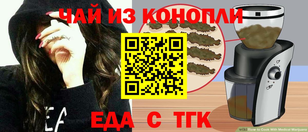 Cannafood конопля  Вход с VPN  Тихвин 