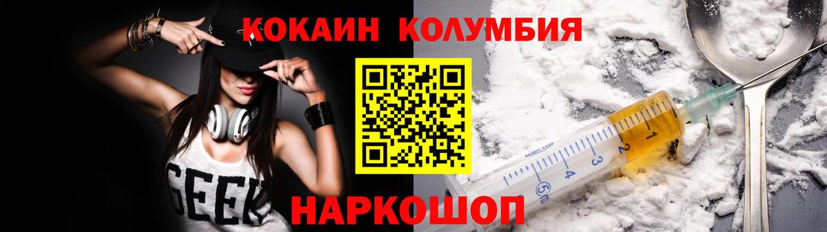 Тихвин  Кокаин 97%  Кокаин  КОКАИН Эквадор  Вход с VPN 