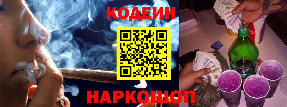 Кодеиновый сироп Lean напиток Lean (лин)  Вход с VPN  Кодеин напиток Lean (лин)  Тихвин 