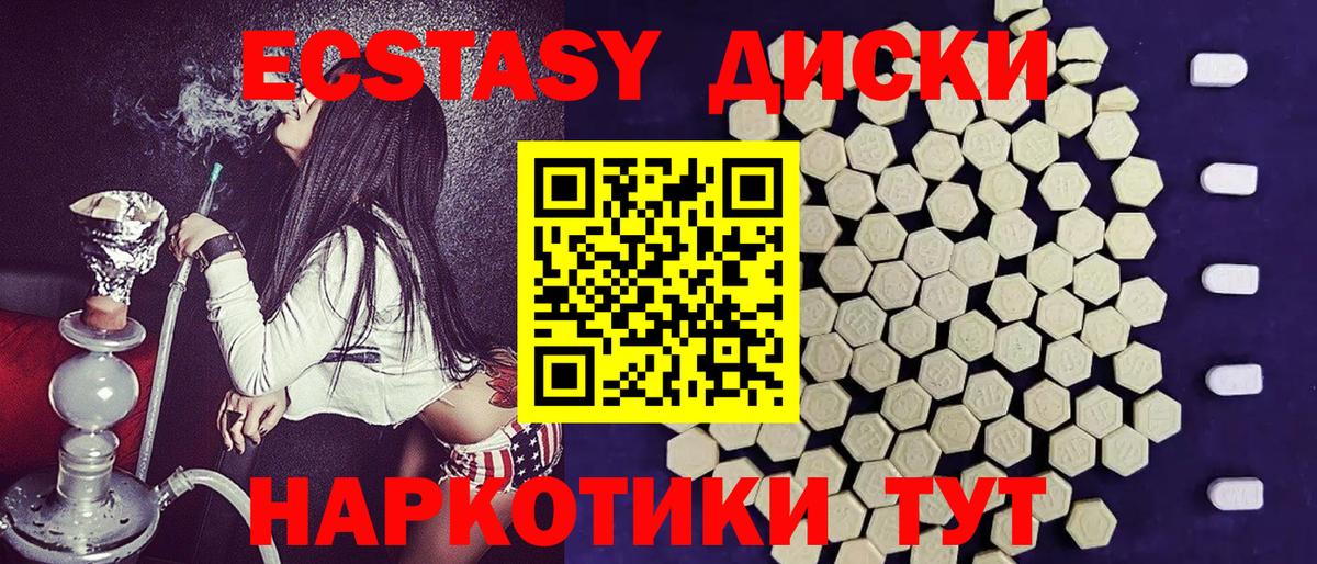 ЭКСТАЗИ 300 mg  мега как зайти  что такое   Тихвин  Вход с VPN  Экстази VHQ 