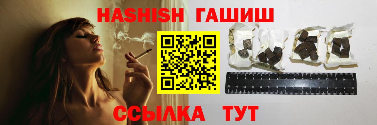 ГАШИШ хэш Тихвин