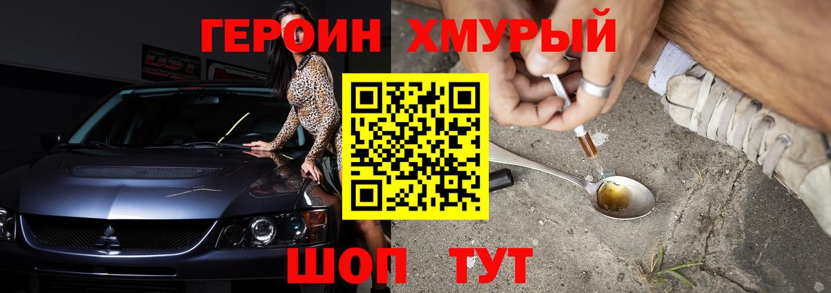 Тихвин  ГЕРОИН Heroin  Вход с VPN 