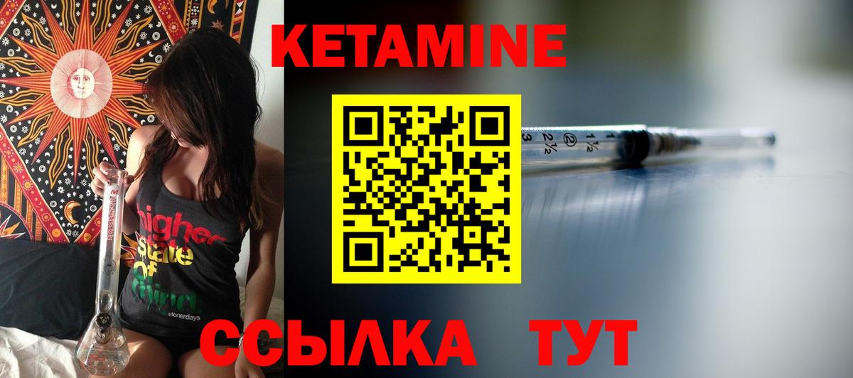 мега вход  КЕТАМИН ketamine  Вход с VPN  Тихвин  КЕТАМИН VHQ 