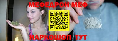 мефедрон Можайск
