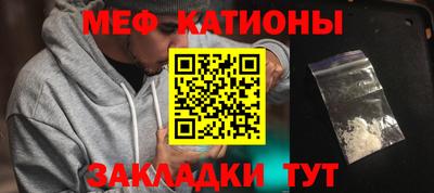мефедрон Можайск