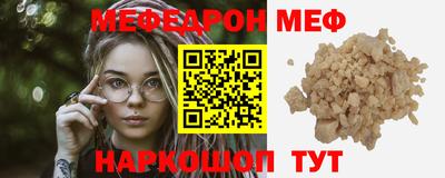мефедрон Можайск