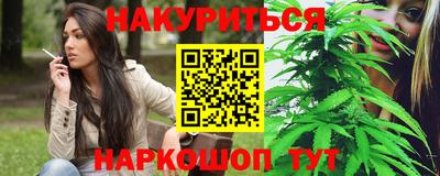 гашиш Наро-Фоминск