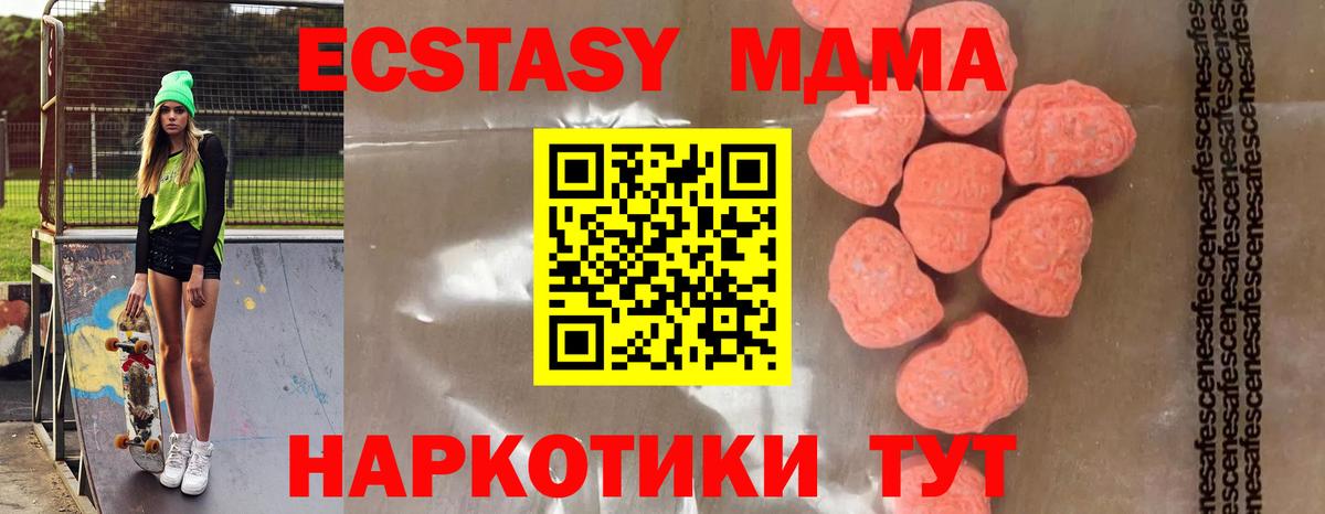Тихвин  MDMA Molly  Вход с VPN  MDMA молли 