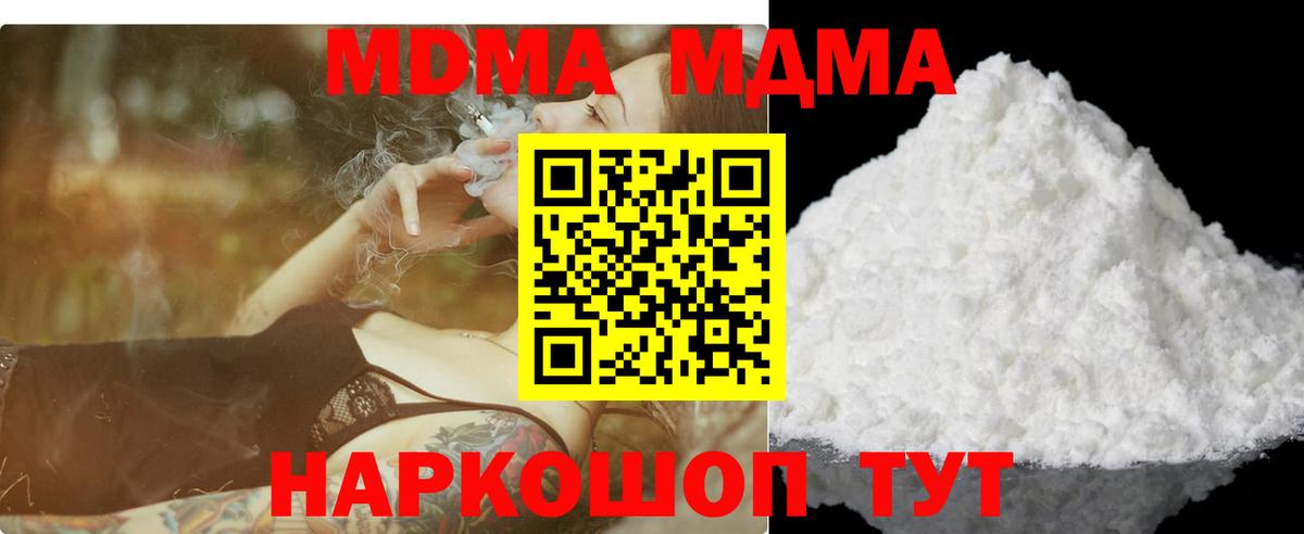 МДМА crystal Тихвин