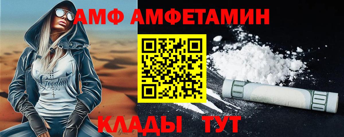 МЕТАМФЕТАМИН мет Тихвин