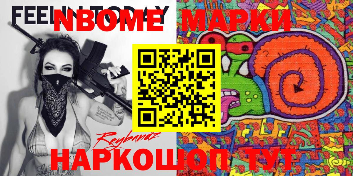 Наркотические марки 1,5мг  Марки 25I-NBOMe  Тихвин  Вход с VPN 